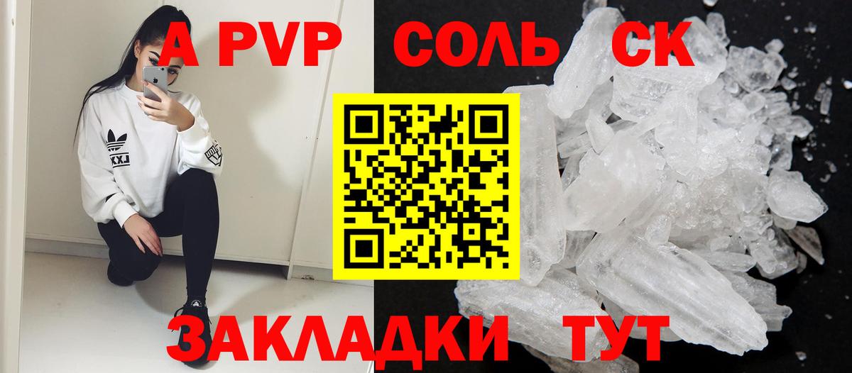 Alpha-PVP Crystall  Вход с VPN  APVP  Саров  Альфа ПВП СК  A PVP СК 