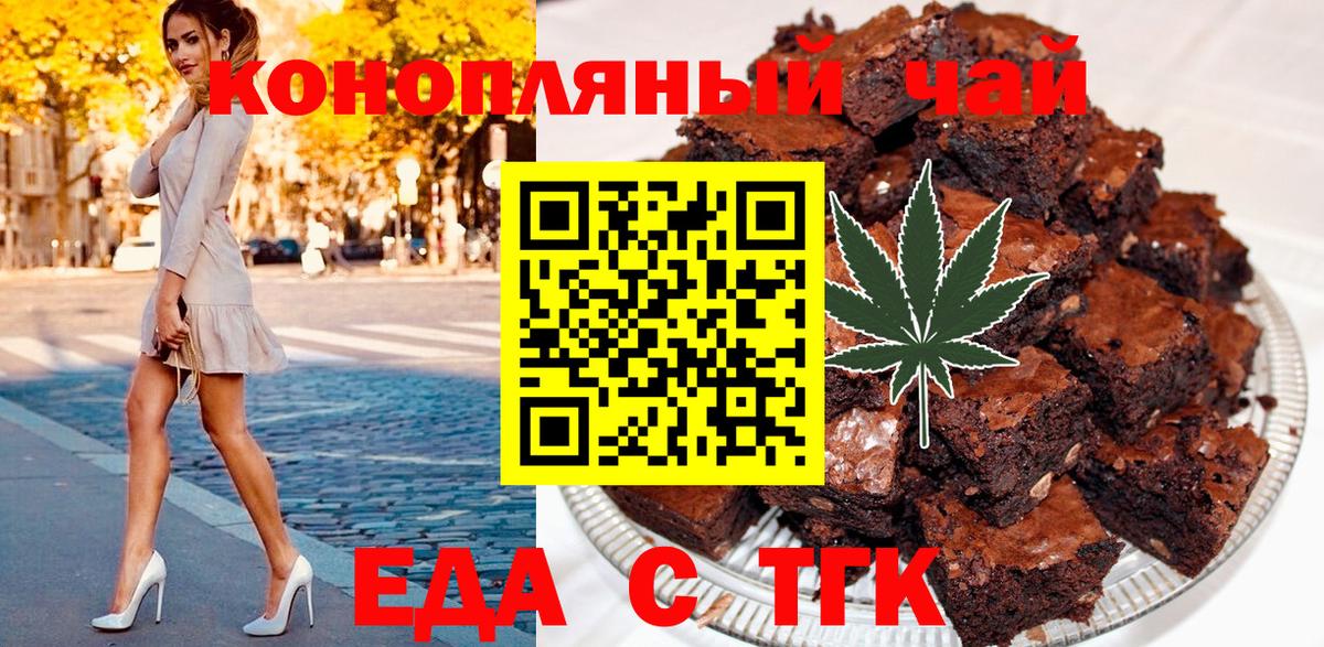 Саров  Cannafood марихуана  Вход с VPN 