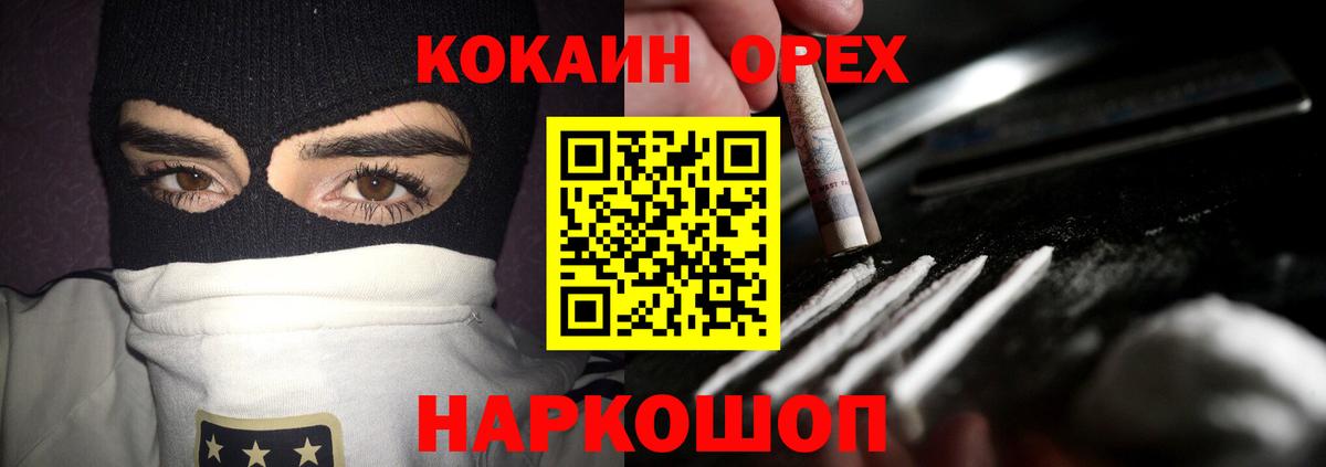 COCAIN  Cocaine 99%  Cocaine Эквадор  Вход с VPN  Саров 