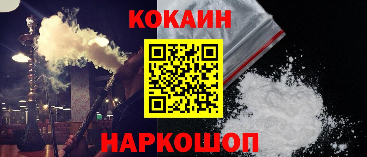 КОКАИН VHQ Саров