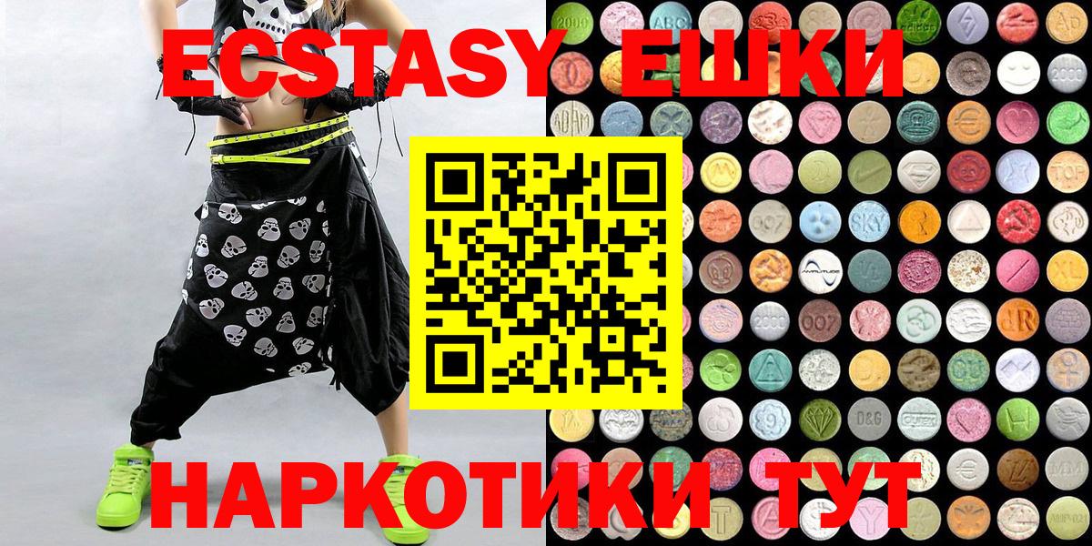Ecstasy 280 MDMA  Вход с VPN  Саров  ЭКСТАЗИ  Ecstasy VHQ 