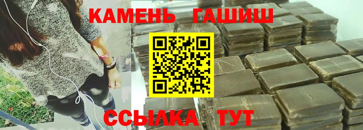 ГАШИШ Cannabis Саров