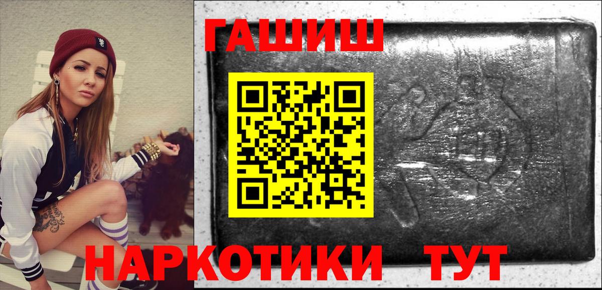 ГАШ 40% ТГК  дарнет шоп  Саров  Вход с VPN 