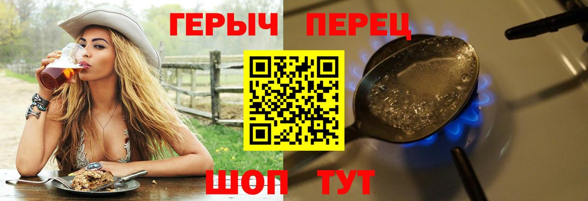 ГЕРОИН VHQ  Вход с VPN  Саров 
