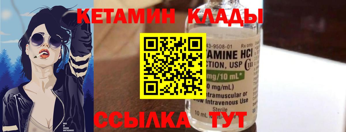 Саров  Кетамин VHQ  Вход с VPN 