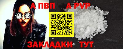 альфа пвп Первоуральск