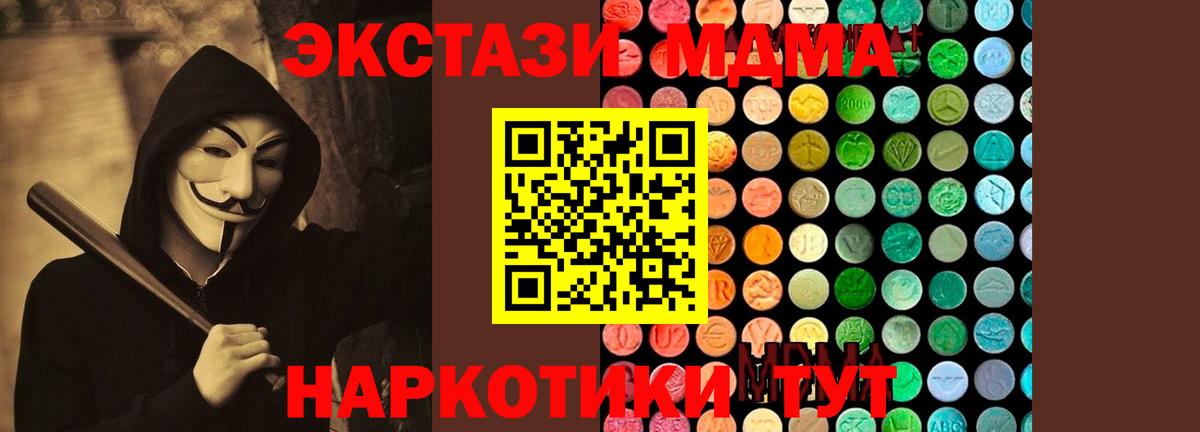 MDMA молли Саров