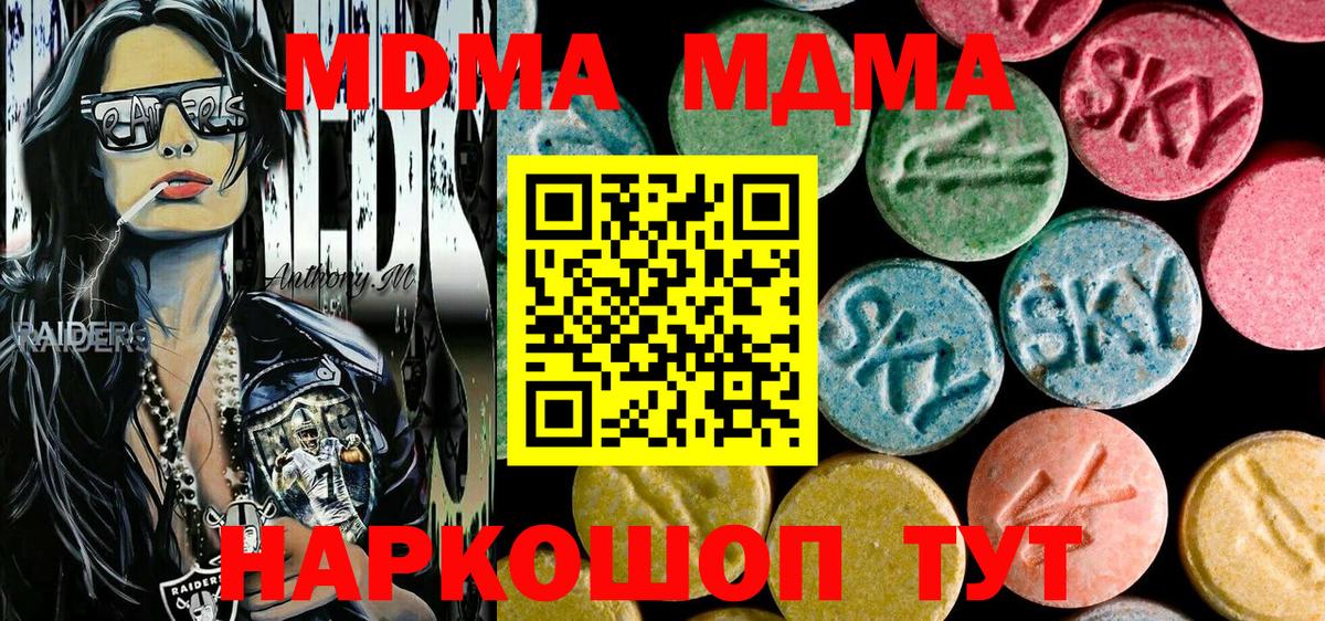 Саров  MDMA Molly  МДМА  MDMA VHQ  Вход с VPN 