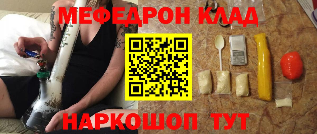 МЕФ мука  Вход с VPN  Мефедрон мука  купить  сайты  Саров  МЕФ 