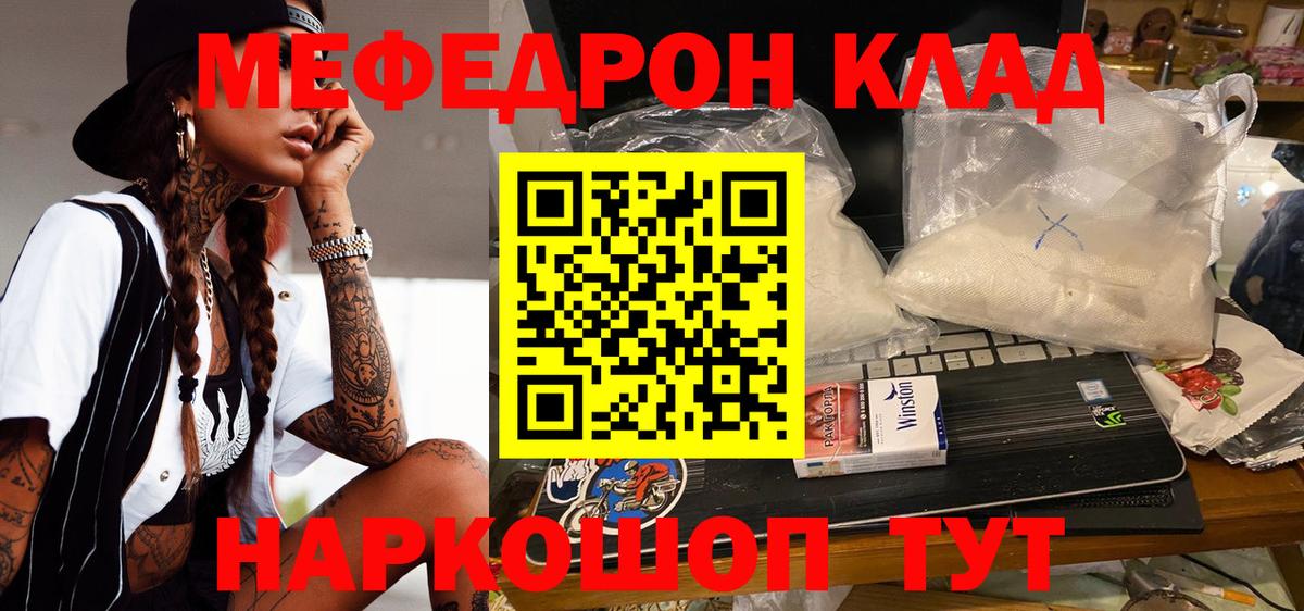 Меф  Саров