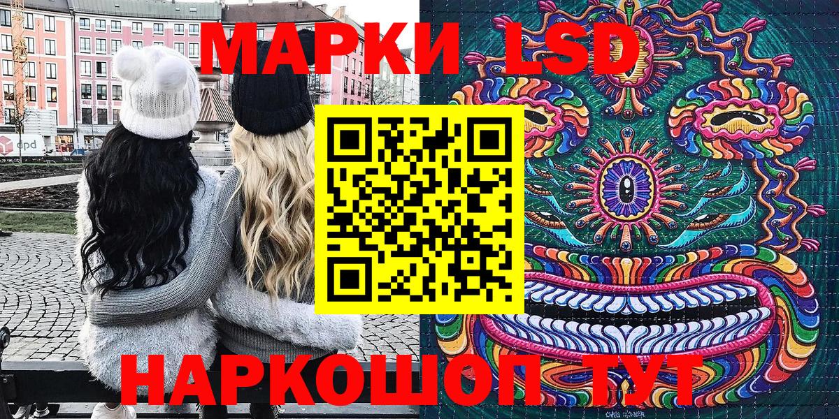 Наркотические марки 1500мкг Саров