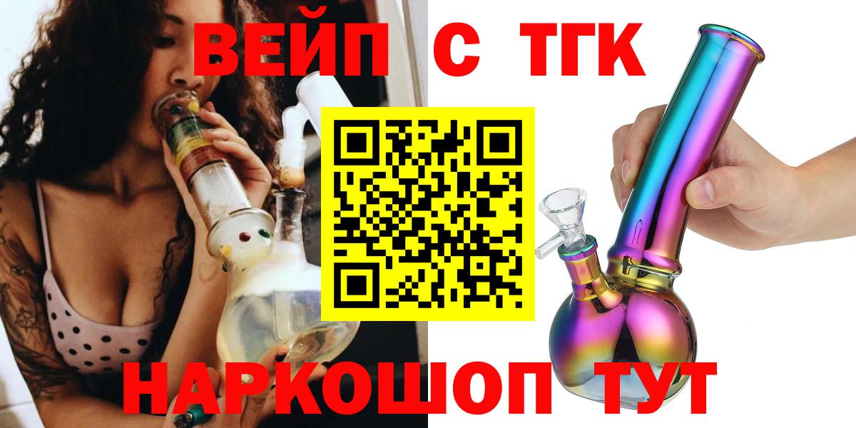 Дистиллят ТГК концентрат  Вход с VPN  наркота  Саров  Дистиллят ТГК концентрат 
