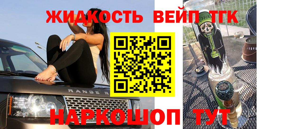 Дистиллят ТГК концентрат Саров