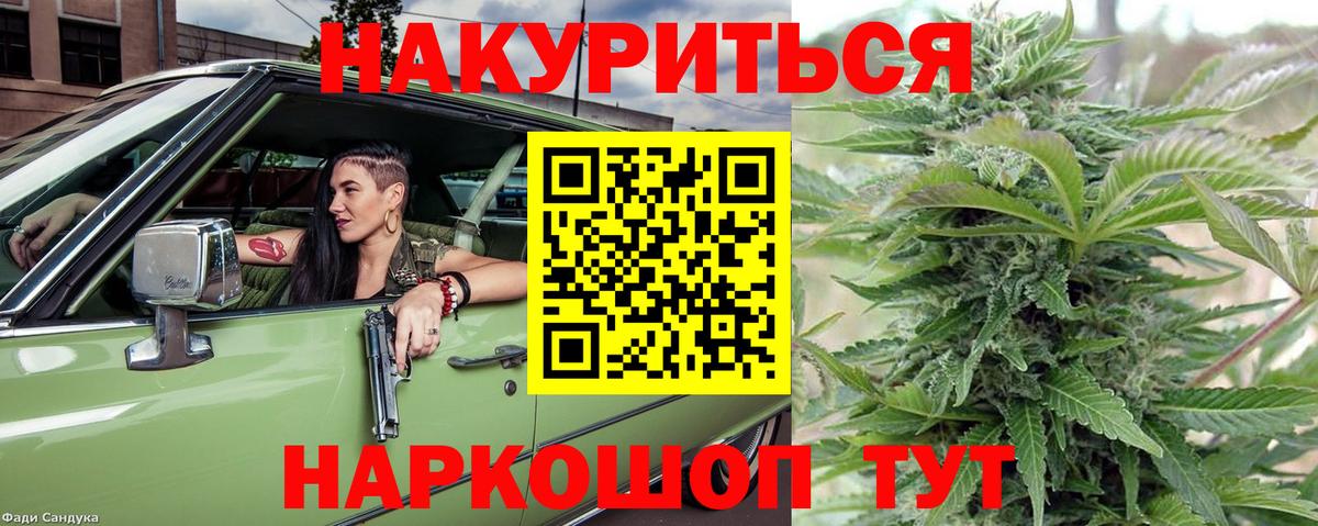 Бошки Шишки THC 21%  Вход с VPN  Конопля сатива  Саров 